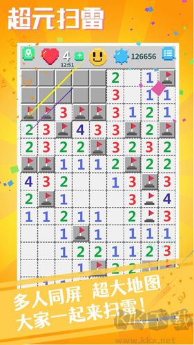 超元扫雷手游 v1.3.1安卓版 