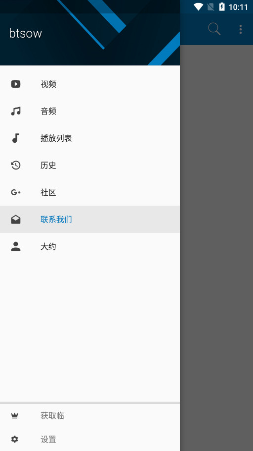 btsow官方中文版下载安装最新版图片2