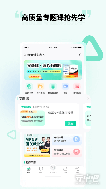 云考点截图1