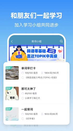 莱特韩语背单词app v2.5.2