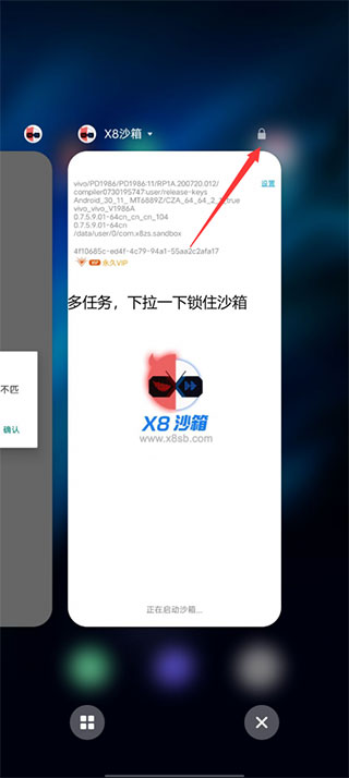 X8沙箱9
