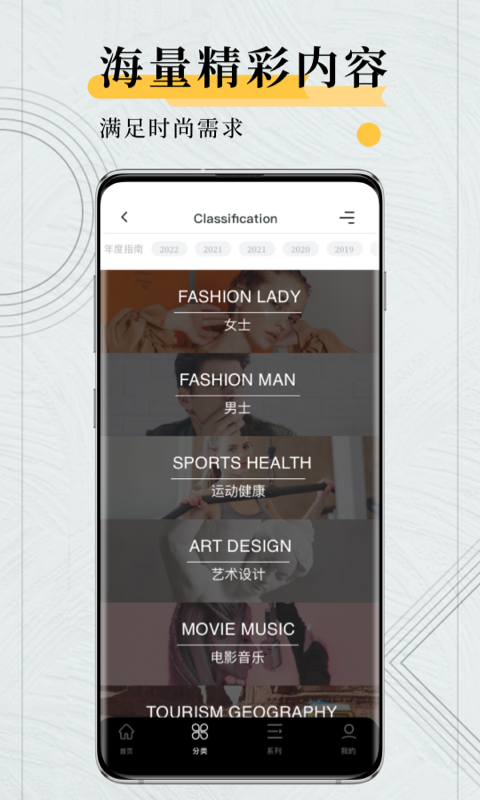 fudge杂志app v1.7.0