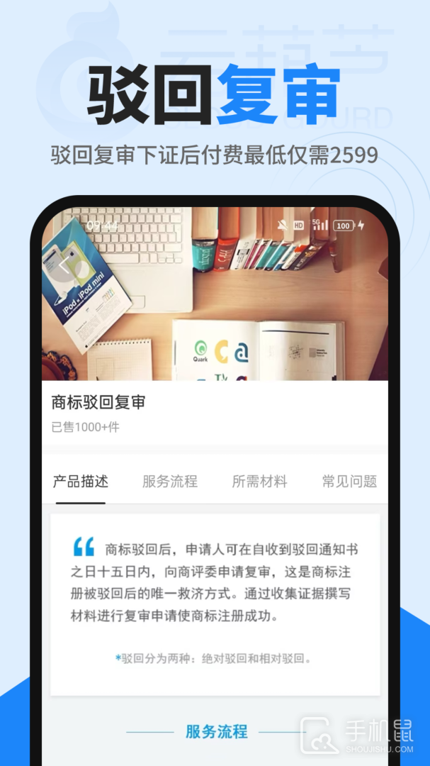 商标查询注册 v2.7.49