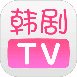 韩剧tv电视版