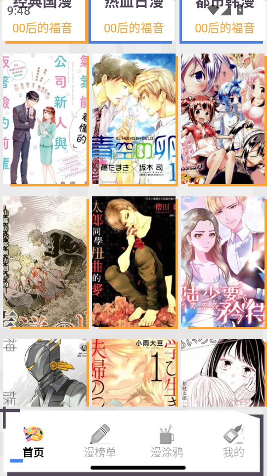 使用教程截图2