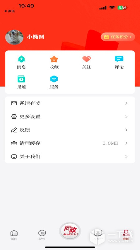 石榴云 v6.0.8最新版下载