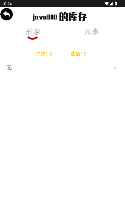 元雪迹手机版 v1.0.0  安卓版app