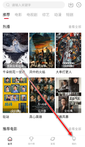 段友影视免费版