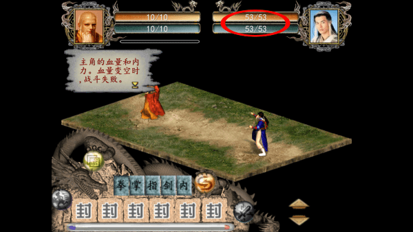 金庸群侠传2正式版