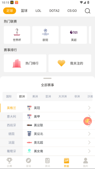 蜂鸟电竞app6