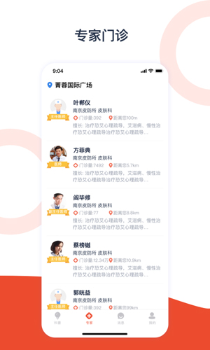 携手医访app v3.10.0