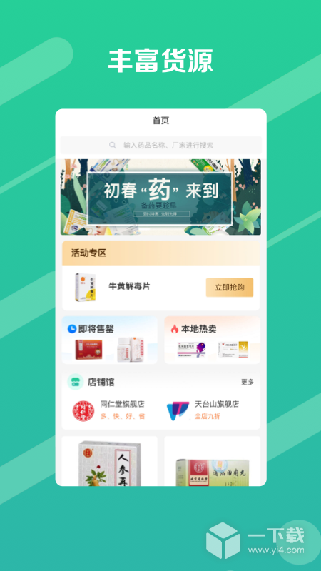 邮你采 v1.7.7最新版下载