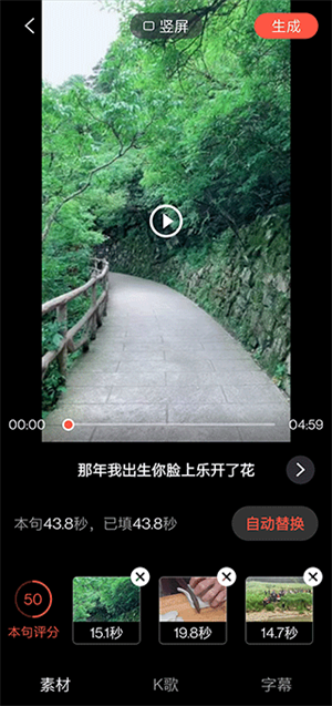 制作视频教程截图5