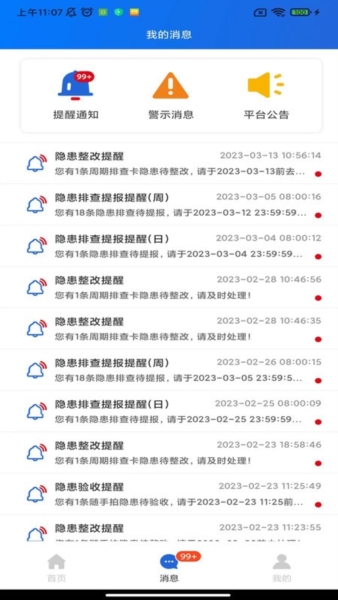 润吧云企业版app1