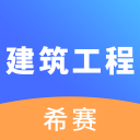 一建建筑工程考试  V2.12.9下载