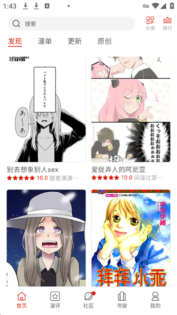 vomic漫app官方下载截图