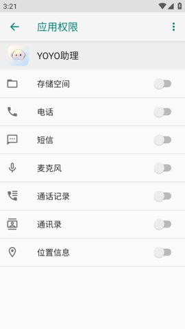 荣耀yoyo助理软件截图2