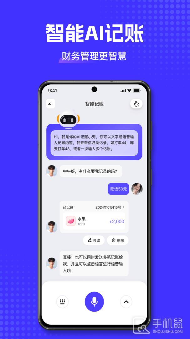 小兜记账 v2.2.2