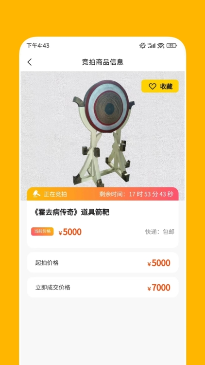 应用特色配图1