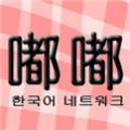 嘟嘟韩剧网手机版APP去广告版 