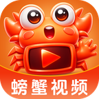 螃蟹视频app 2.1.5安卓版