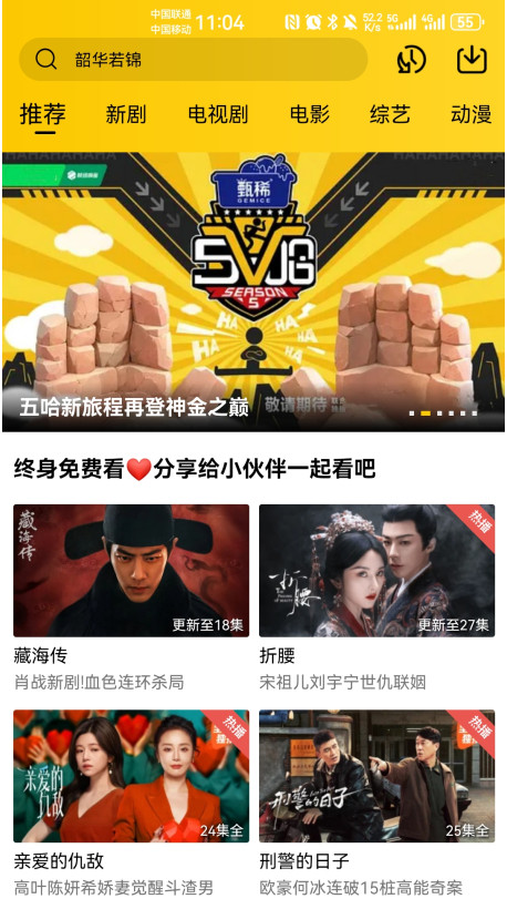整点视频免费追剧app