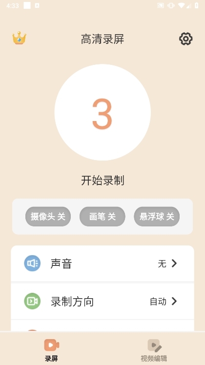 软件亮点配图1
