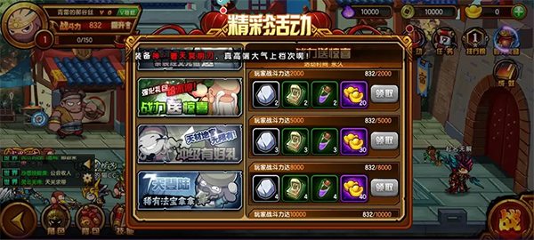 造梦西游4单机版