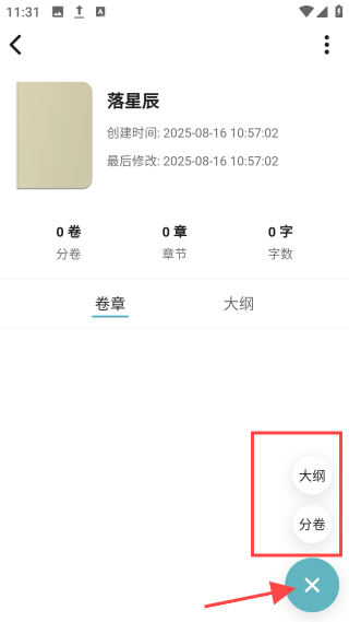 元气码字
