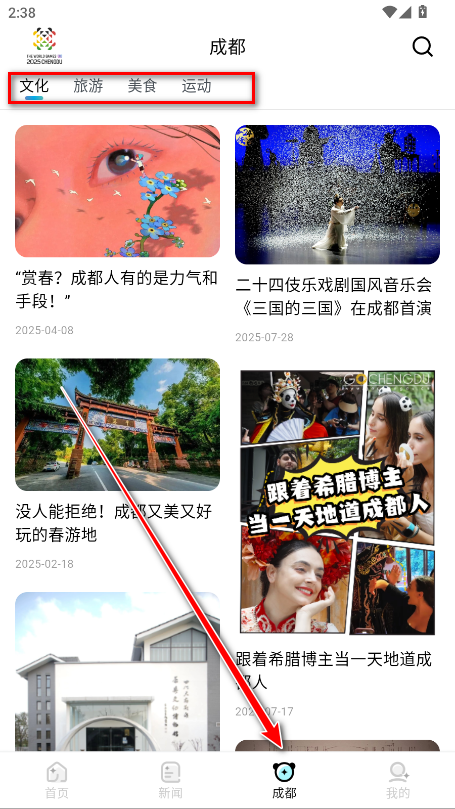 世运通官方版