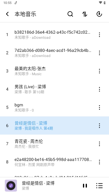 免費音樂匯APP無廣告免費版
