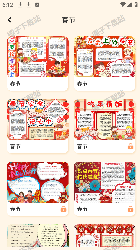 校园手抄报app下载最新版