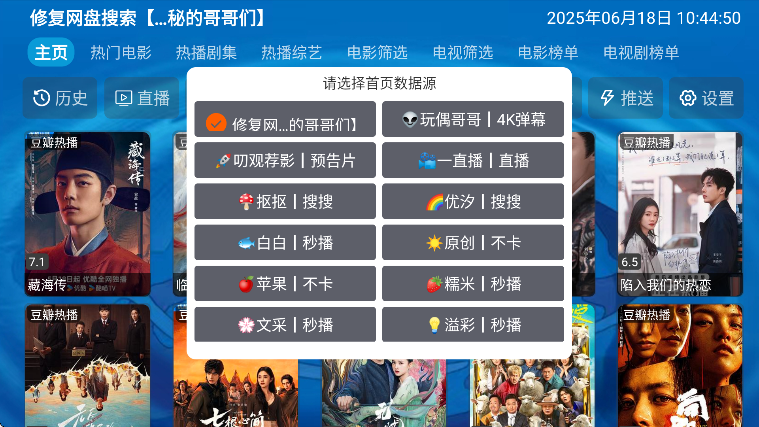 沂宸影视下载app官方版