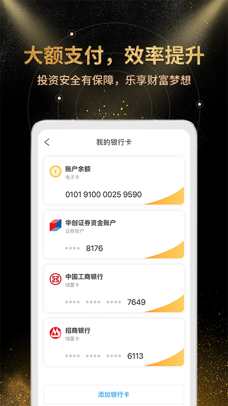 金汇金融 v7.23.0