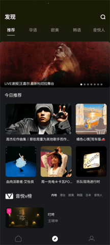 音悦台苹果版