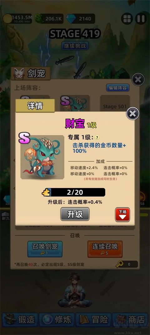 这剑仙只炼剑手游官方版 v5.2.0安卓版 
