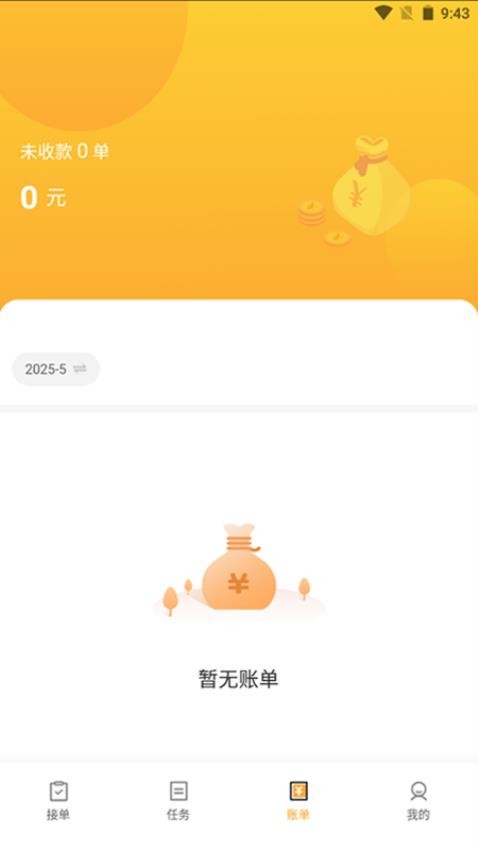 路达科技司机app v6.36.13