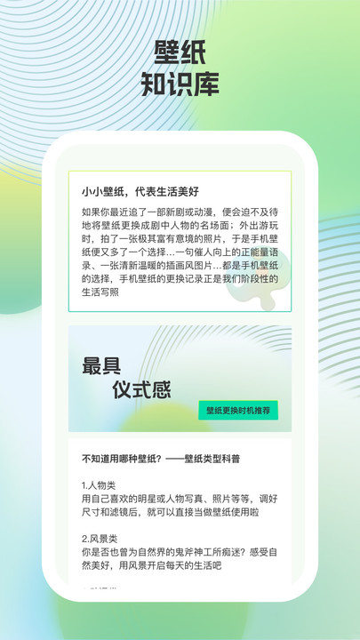 小鹿壁纸 v1.0.1安卓版下载
