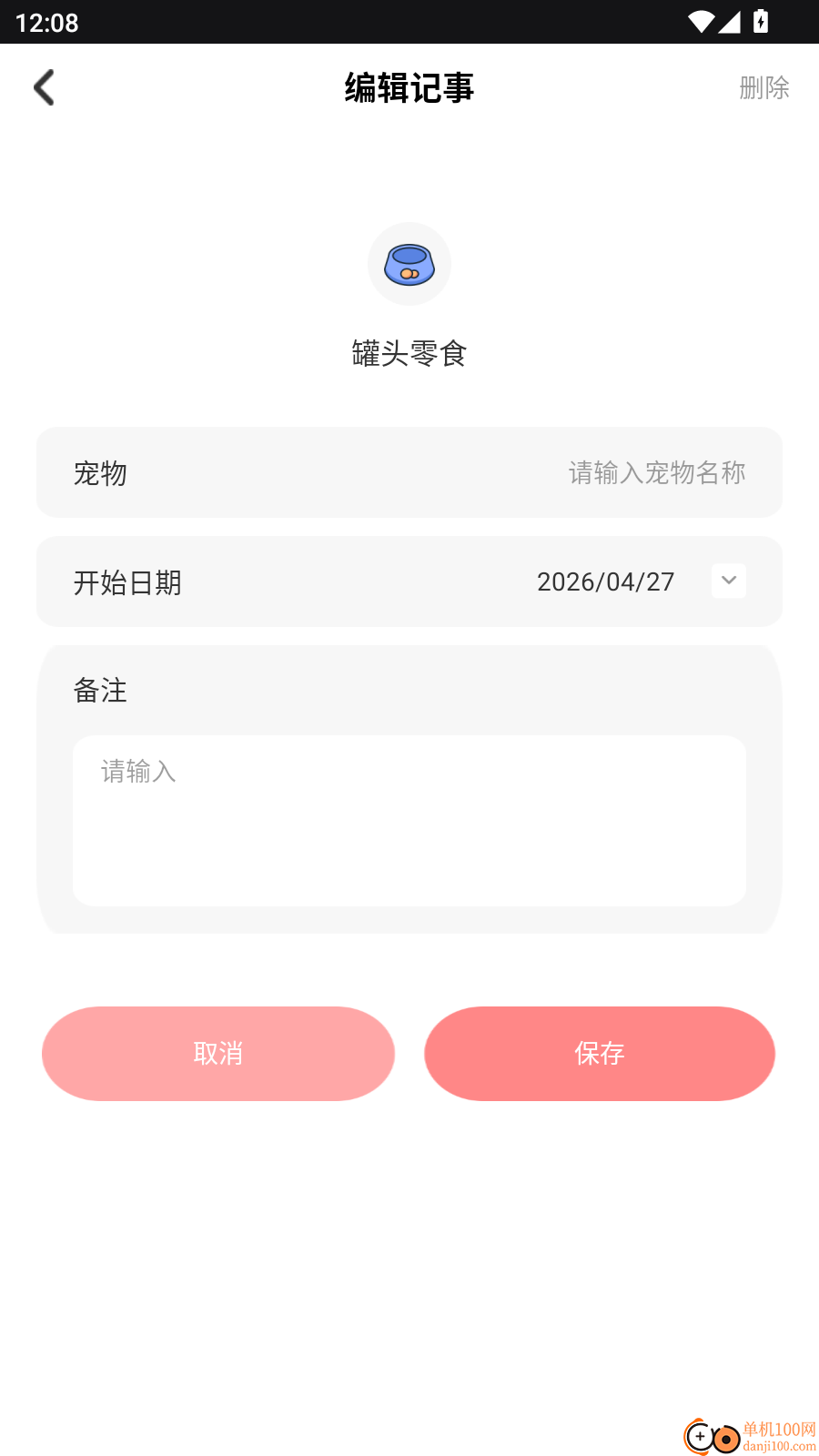 电子宠物手机版