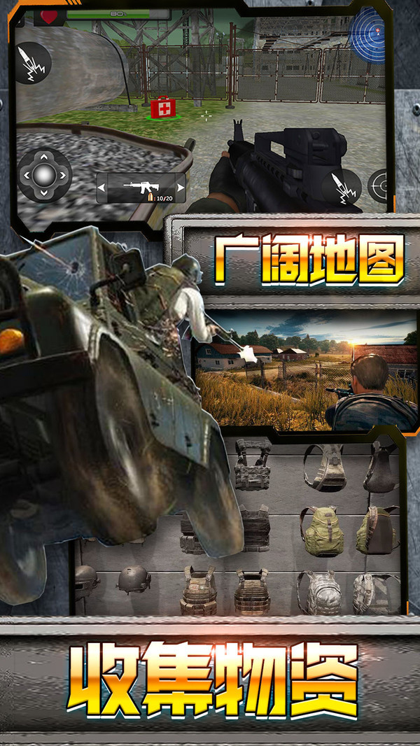 沙漠逃生 1