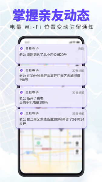 旦旦守护