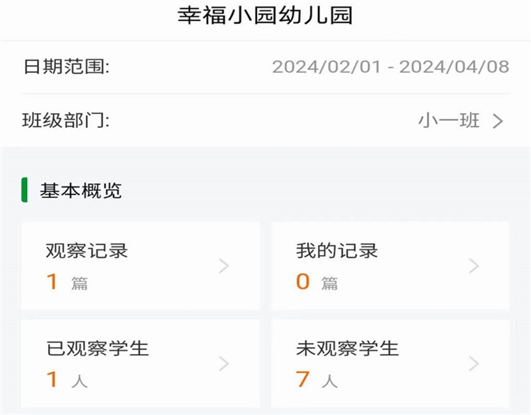 软件特色配图1