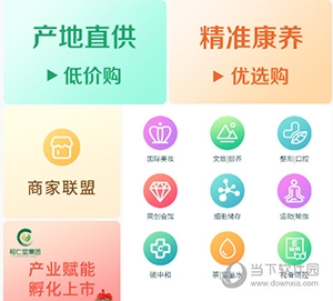 智农谷怎么买东西1