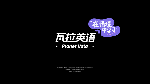 瓦拉英语app下载