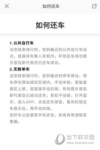 叮嗒出行