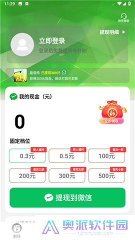 短剧之家手机版