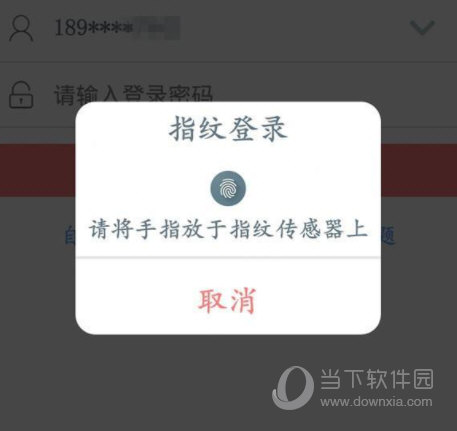 中国建设银行手机银行app