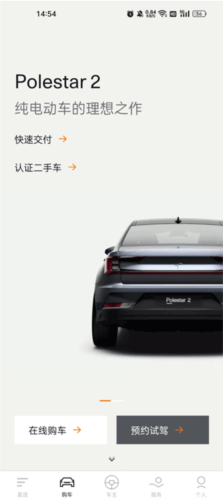 Polestarapp