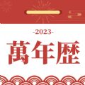 即刻天气万年历app安卓版免费版下载安装