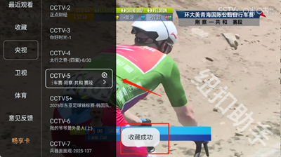 畅享TV